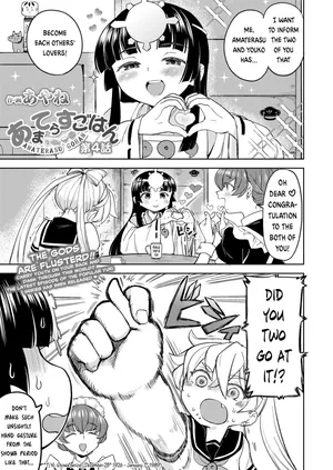 [Ayane (Nedaore)] Amaterasu Gohan (Towako 19) [English] [Digital]