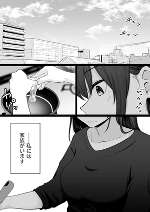 [Watson-dou] Houkai Kazoku 0 -Hahaoya ga Yakuza to no Sex ni Hamatta Hanashi-