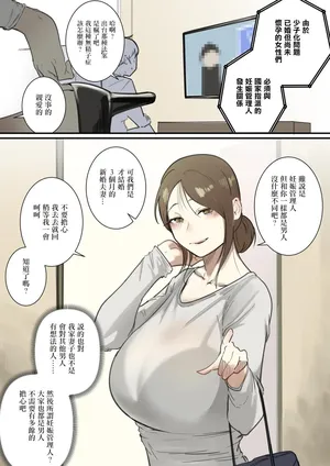 [BOOLE] 出産管理委員会 -人妻編-。