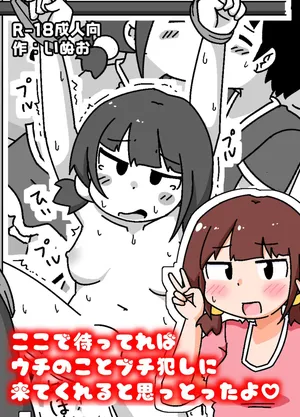 [Shiba Dog House (Inuo)] Koko de Mattereba Uchi no Koto Buchi Okashi ni Kite Kureru to Omottotta yo