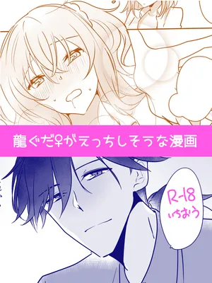 [ Shinonome Mizuki (o mizu) ]Ryū guda ♀ sukebe manga[ fate grand order )