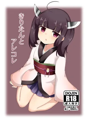 [tonkuri] Kiritan to Arekore (VOICEROID)