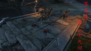 [R-18G][hyqaz]落花传29