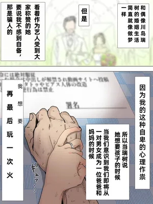 [Kaisendonburi] Kawashima-san is trained for one month with the consent of her husband [Chinese] [wxh个人漢化]