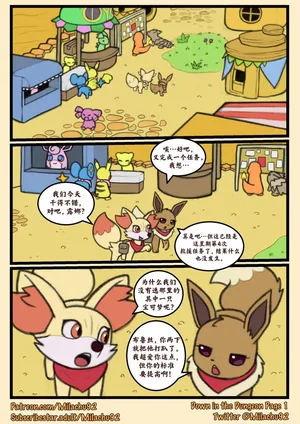 [Milachu92] Down in the Dungeon | 迷宫深处 (pokemon) [Chinese] [望加希个人汉化]