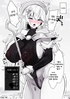 [T Landolt] lmy no isekai tenshou │ 라미의 이세계 전생 [Korean]