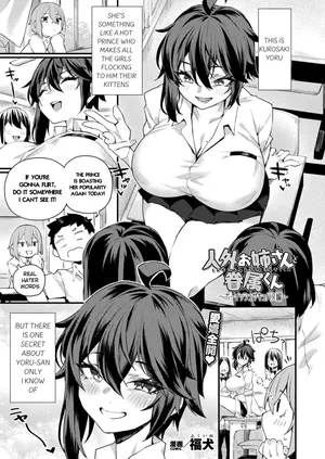 [Fukuinu] Jingai Onee-san to Kenzoku-kun ~Boyish Succubus hen~ (COMIC Unreal 2025-08 Vol. 116) [English] [Digital]