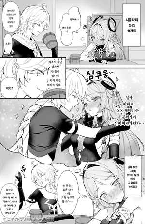 [Sukoyakagumi] Obaa-chan to ×× | 할머니와 ×× (Genshin Impact) [Korean]