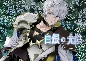 [Anejirushi (Meganeno)] Hakugin no Kouin (Honkai: Star Rail) [Digital]