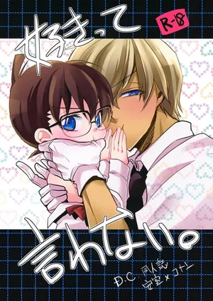 [Kanakana Shoutengai (Riuta Gao)] Sukitte Iwanai. (Detective Conan)