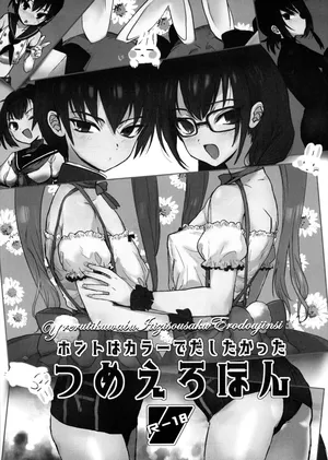 [Yurerutikuwabu (Numata Chihiro)] Tsume Erohon 7 [Digital] [chinese]