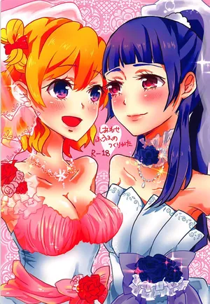 (Rainbow Flavor NAGOYA 7) [Akaringo-chan (Mikorin)] How To Build A Happy Couple (Mahou Tsukai PreCure!) [English]