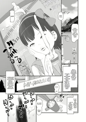 [Wada Wau] Gokko de Asobo | Давай пограємо у вдавання [Ukrainian] [Decensored] [Digital]