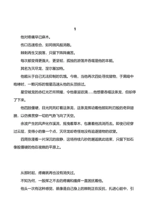 [Jabaraya] Gōten no Majiwai | 刚天的交合 [Chinese]