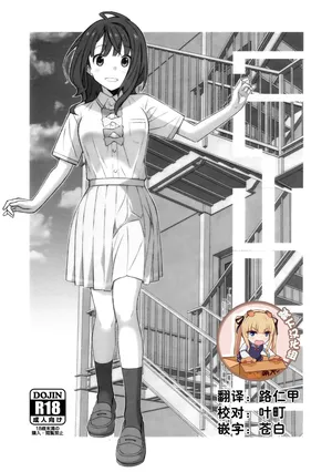 [TYPE-57 (Frunbell)] TYPE-71 (Make Heroine ga Oosugiru!) [Chinese] [靴下汉化组]