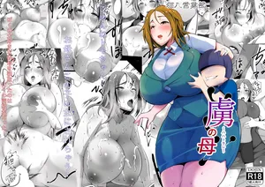 [Nekohachi Eigyoubu (Neko Samurai)] Toriko no Haha ~Haha Torare~ [English] [Doujins.com] [Upscaled]