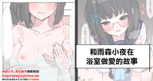 [リンリ缶] ammr syちゃんお風呂えっち編 (にじさんじ)