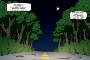 [Wushui] Bin Lian City Stories Extra 2 | 빈리안 시 외전 - 시체줍기 [Korean]