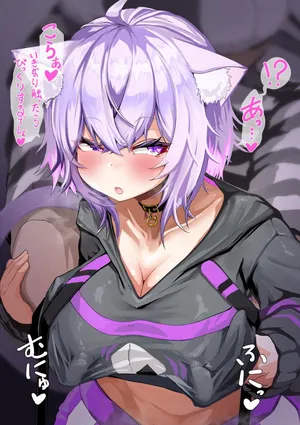 [カジマコト] 猫●お●ゆ 乳首責め (ホロライブ)