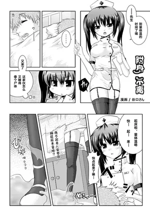 [Teiresias (Taniguchi-san)] Tsukikkiri | 附身不离 (Toritsukekke) [Chinese] [Cauli个人汉化]