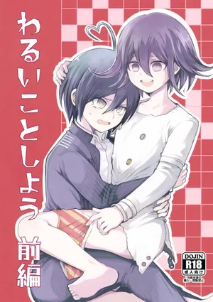 (SUPER32) [Ennui Akatako (Tako)] Warui Koto Shiyou Zenpen (New Danganronpa V3)