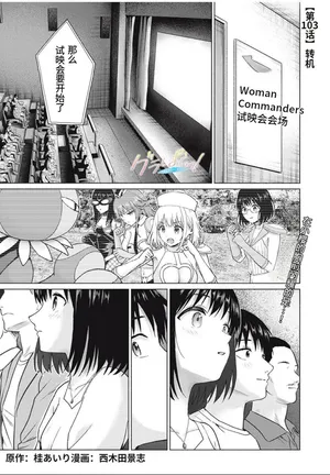 [桂あいり，西木田景志] 写真乐园！第103话 [AI翻译]