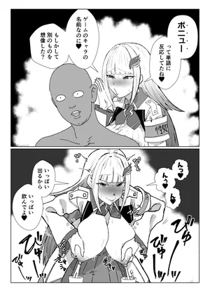 [消すぐあ] ボニュー