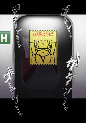 [Ebiken] Echiban Noriba (Nekomata Okayu, Amamiya Kokoro)