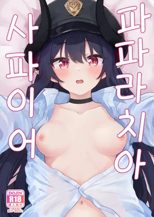 [Trick-Color (Kirii Nao)] Padparadscha Sapphire | 파파라치아 사파이어 (Blue Archive) [Digital]