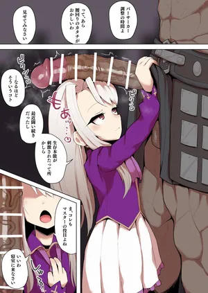 [Genki Tarou] Illyasviel × Berserker-sei shori (Fate/Stay Night)