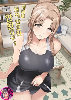 (SHINY STAR FESTIV@L 09) [PLANT (Tsurui)] Chanto Minai to Dame da yo? (THE iDOLM@STER: Shiny Colors) [Korean]