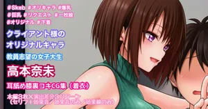 [Tina] 耳舐め膝裏コキ