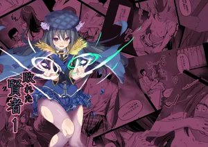 [禁漫漢化組][白夜Part2 (てんらいX)] 敗れた賢者1 [DL版]