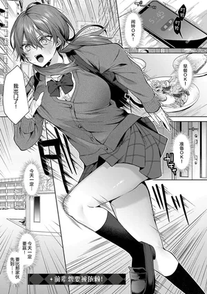 [Memeyu] Senpai-chan wa Tanon Raretai! | 前辈想要被依赖！(Hitorijime Love Doll) [Chinese] [白杨汉化组] [Decensored] [Digital]
