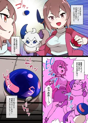 [草野郎] スレ●ブボールＭＣ IF