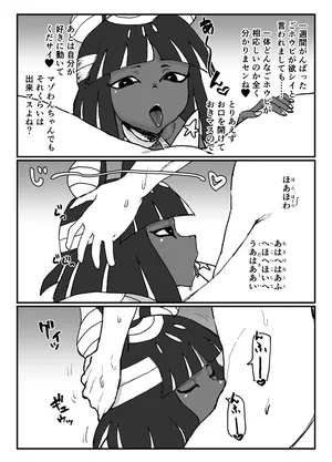 [消すぐあ] 無表情アヌビス娘