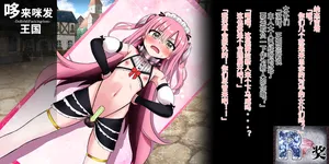 [Quick nail Aristocrat] Demons Roots--哆来咪发王国&绅士 part6:纳杰吉塔