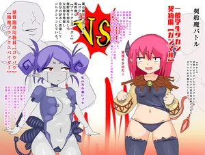[Yo dona] Contract Demon Battle!! Use your contract demons to punish those who do evil!! 1-29