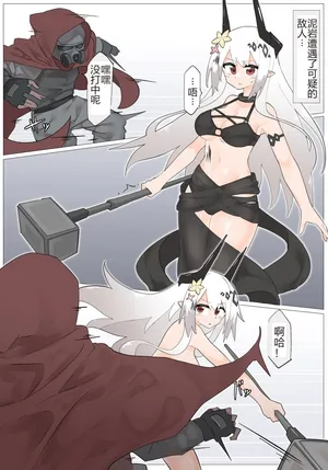 [Rioreori] Mudrock VS Breast hunter [Part 1-3] [Chinese]