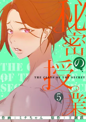 [韩漫]  秘密教学/The Class Of The Secret 241-256(五)[中文][连载中]