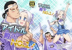 [Ohanabatake Typhoon (Anesaki Rachel)] Idol Denka No.1! (Arslan Senki) [Digital]