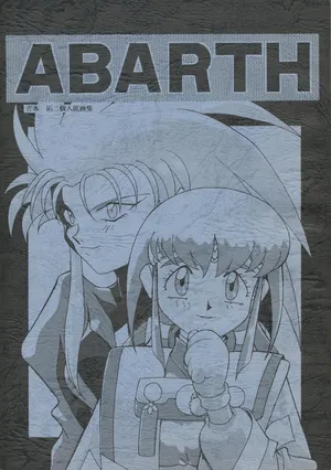 (C45) Abarth U.G.E Connection (Tenchi Muyo!, Dirty Pair Flash)