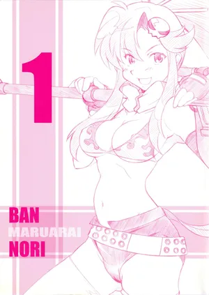 (COMIC1) [MARUARAI (Arai Kazuki)] 1 BAN NORI (Tengen Toppa Gurren Lagann)