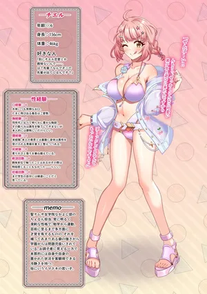 ナンパ男に無理矢理犯されたチエルが最終的にラブラブボテ腹えっちする話