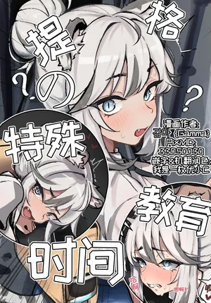 提格的特殊教育时间 [优小C个人机翻润色] [감마 {Gamma}]【Trickcal Revive 穿越异世界恶作剧 嘟嘟脸恶作剧】(교복 티그 혼내주기)