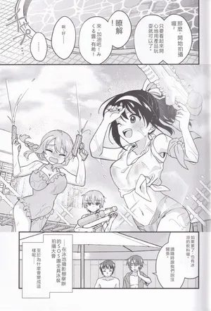 (C106) [Niwatoritowani (Taiki)] Miguzi ponite ja Shikatanai (Suzumiya Haruhi no Yuuutsu)[RATKING機翻]