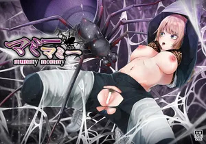 [TeruTeruGirl (Amano Teru)] Mummy Mommy