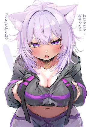 [カジマコト] 猫◯お◯ゆ 例の『コレ』 (ホロライブ)