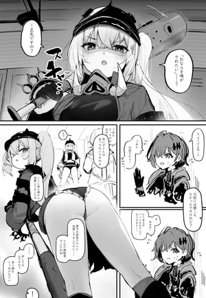 [つちろ ] ルーシーちゃんにおなら嗅がされたい[中国翻訳]