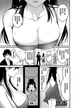 [Takashi] Ningyou no Himegimi (COMIC Shitsurakuten 2024-03) [Chinese] [无毒汉化组] [Digital]